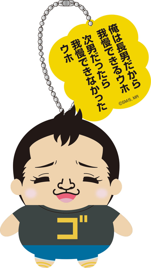 『僕とロボコ』まめめいとぷらす+ (ぬいぐるみマスコット) / ガチゴリラ